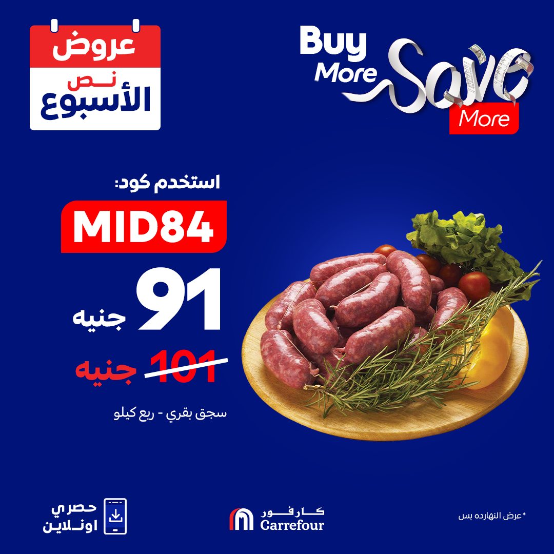 carrefour offers from 26aug to 5aug 2025 عروض كارفور من 26 أغسطس حتى 5 أغسطس 2025 صفحة رقم 8